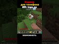 Minecraft PE сервер с кланами и выживанием  #майнкрафт