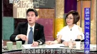 新聞挖挖哇20140519 p52