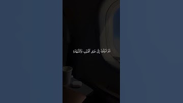 القارئ احمد العجمي راحة نفسية #قرآن_كريم #القرآن_الكريم #قران #راحه_نفسيه #احمد_العجمي