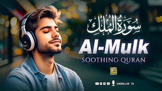 Surah Al Mulk سورة الملك | Mellow Recitation for Relaxation and Reflection | Zikrullah TV