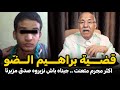 عبد القادر الخراز: قضـــية براهـــيم الــضّو اكثر مجرم متعنت  Abdelkader kharraz