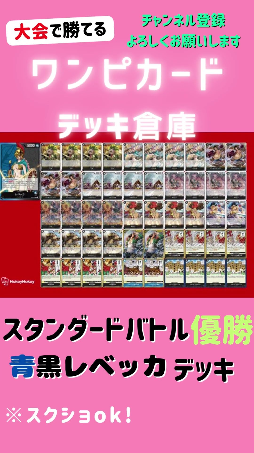 青黒レベッカデッキ スタンダードバトル優勝 ワンピースカード - YouTube
