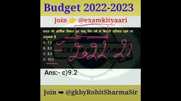 #Budget2022 #shortvideo budget बजट 2022-23 #imp questions by Rohit Sharma Sir #gkbyRohitSharmaSir