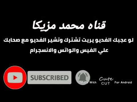 مهرجان مترنيش عشان مش جاي غناء محمد مزيكا 2020