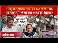 भोंदूबाबा Ashok Kharat नं महिलांच्या शोषणातून कशी जमवली अमाप माया..कसे झाले कोट्यवधींचे व्यवहार? SP3