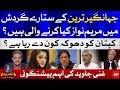 Prof Ghani Javed Prediction about Jahangir Tareen | Imran Khan vs Maryam Nawaz | Sami Ibrahim