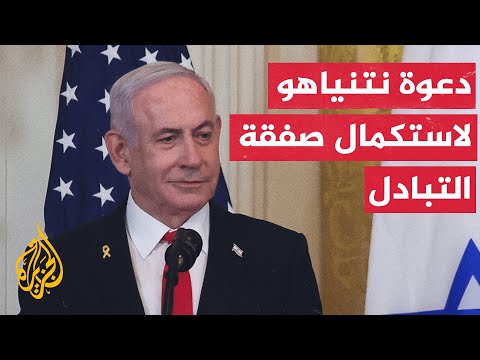 الوفد الإسرائيلي المفاوض يتوجه إلى الدوحة بعد إطلاق سراح الدفعة الجديدة من الأسرى