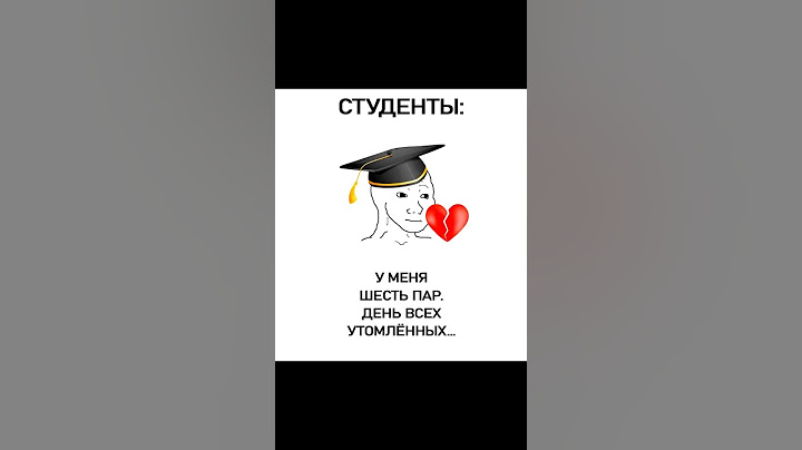 Мем про день всех...