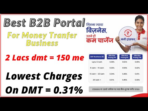 Best B2B Portal For Money Transfer Business || Cheapest DMT Portal