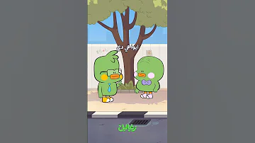 لغتنا مفيش أجمل منها زغاليل 