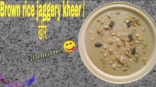 How To Make Brown Rice Kheer In Hindi || Brown Rice Phirni || Weight Loss Kheer Recipe || najjuworld