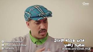 Sohlifa 2 Ep 26 سوحليفة 2 الحلقة 26
