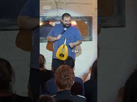 A Musical Instrument Watched My Show | Wissam Kamal