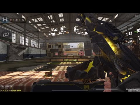 《CoDモバイル》M13