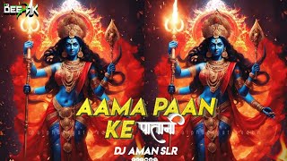 Aama Paan Ke Patri (Private Edition) Dj Aman Bilaspur Dj Gol2 Vdj Deepak jbp Navratri Special 2024