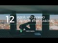 ЧТО ДЕЛАТЬ В ЛИССАБОНЕ: 12 ПУНКТОВ, чтобы его полюбить