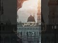 صلات الله على الهادي الأمين ﷺ