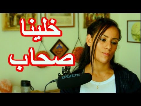 للبنات فقط تعملى ايه لو قالك خلينا صحاب 3 نصائح مضمونه 100 كلام حب ودردشه