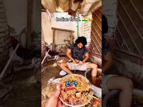الطعام الهندي المقزز