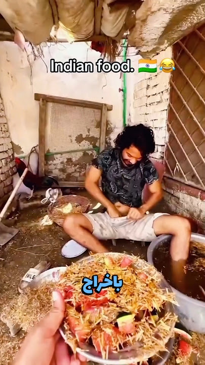 الطعام الهندي المقزز 🤮🤢