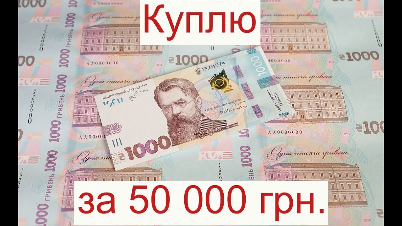 500 000 гривен. Много пачек гривен. 500 гривен кто изображен. 50 000 руб. 500 000 гривен.