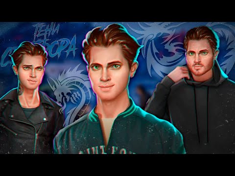 🖤 Интересные ФАКТЫ про МАЙКЛА: Тени Сентфора | Клуб Романтики  @arizu planet ​