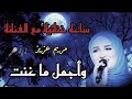 ساعه من الطرب المصري الأصيل مع ام كلثوم وعبد الحليم حافظ ورده فايزه احمد مياده الحناوي