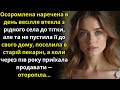 Утікши від ганьби наречена оселилася в старій пекарні тітки а через пів року Утікши від ганьби наречена оселилася в старій пекарні тітки а через пів року