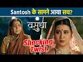 Vasudha: Chandrika ने Santosh की बात मानने से किया इंकार हुई दोनों में बहस?