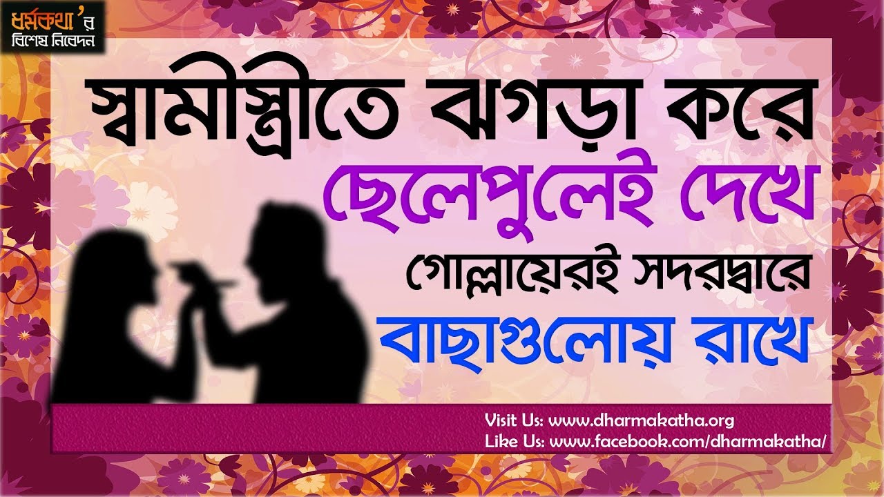 jadidang hridayang taba