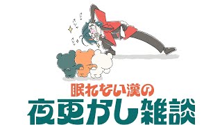 魁星(かいせい)の配信のサムネイル画像