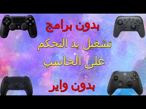 xbox-nintendo-switch-ps3