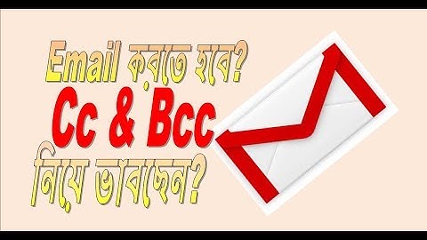 Gmail Cc and Bcc Bangla Tutorial | জিমেইল-এ Cc এবং Bcc এর সঠিক ব্যবহার (বাংলা টিউটোরিয়াল)