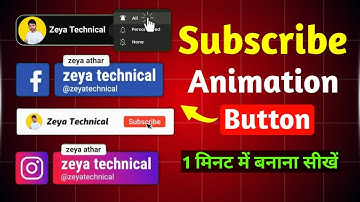 Youtube Subscribe Animation Button Kaise Banaye | Facebook Follow Animation | subscribe animation