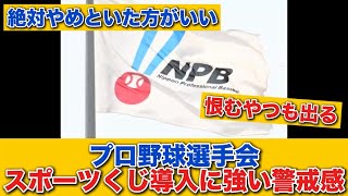[Good News] Professional Baseball Players Association strongly cautions against the introduction ...