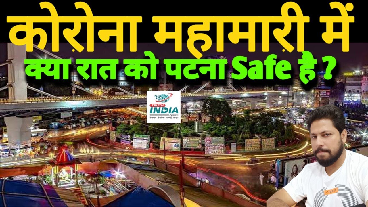 Patna Full View In Lockdown 4.0