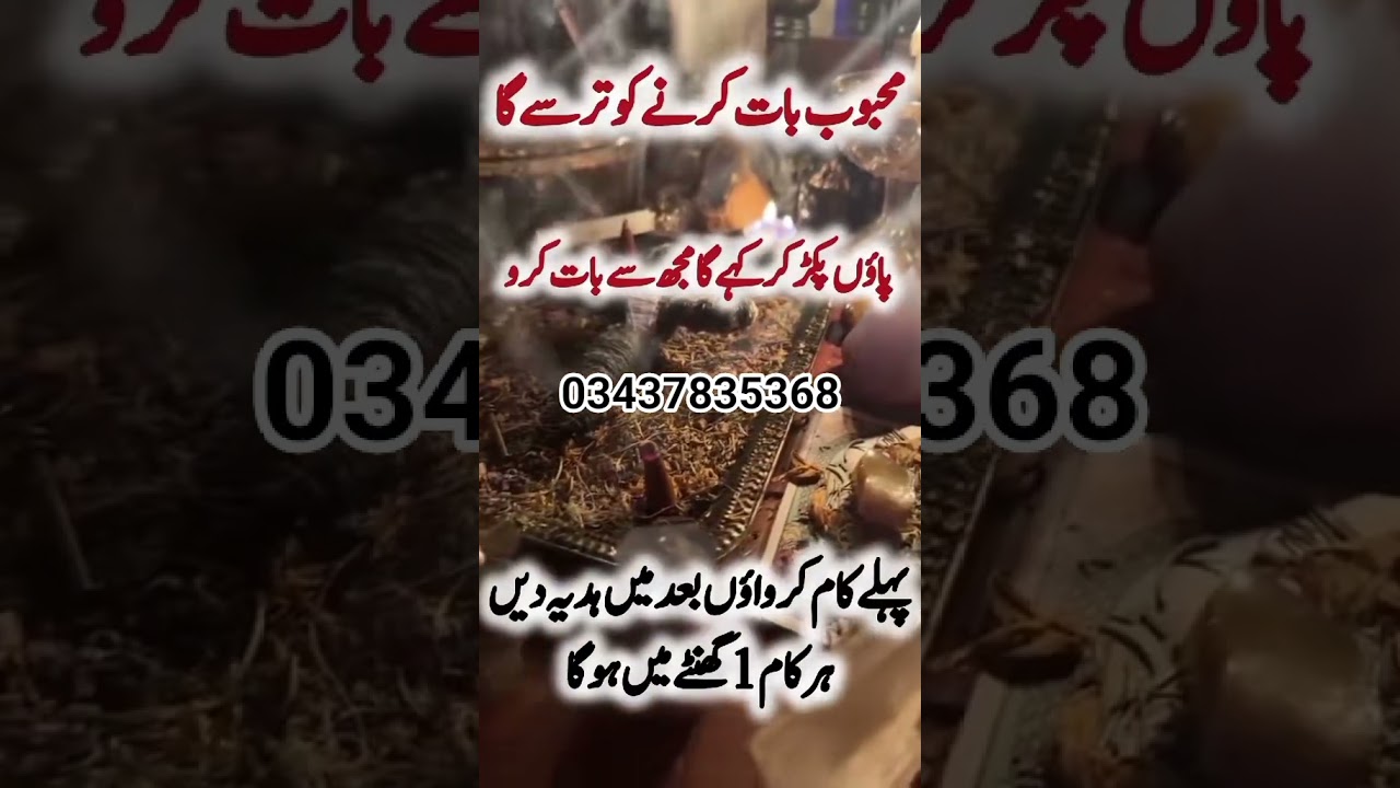 amil baba in Pakistan | amil baba in London