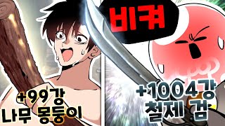 버그로 탄생한 세계최강의 무기 ㅋㅋㅋ [유머게시판]