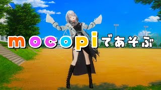 【 新機材が届いたぞ 】mocopiで遊んでみる【ソフィア・ヴァレンタイン / にじさんじ】