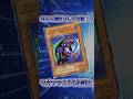 【遊戯王】遊戯王の歴史「漆黒の豹戦士パンサーウォリアー」 #shorts #遊戯王