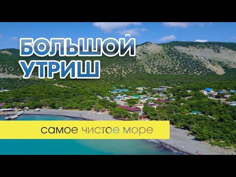 Большой Утриш. Пляж при любой погоде