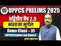 UPPCS 2025 Prelims Course 2025 | Demo Class 05 | Indian Geography by Kumar Anurag sir