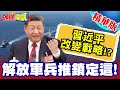 台灣的安全問題