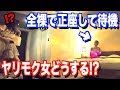 生まれたままの姿で、正座してたらさすがにドン引きする説