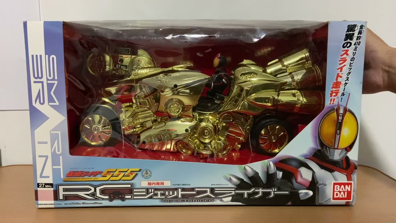 仮面ライダー 555 金ピカ ジェットスライガー 仮面ライダーファイズ