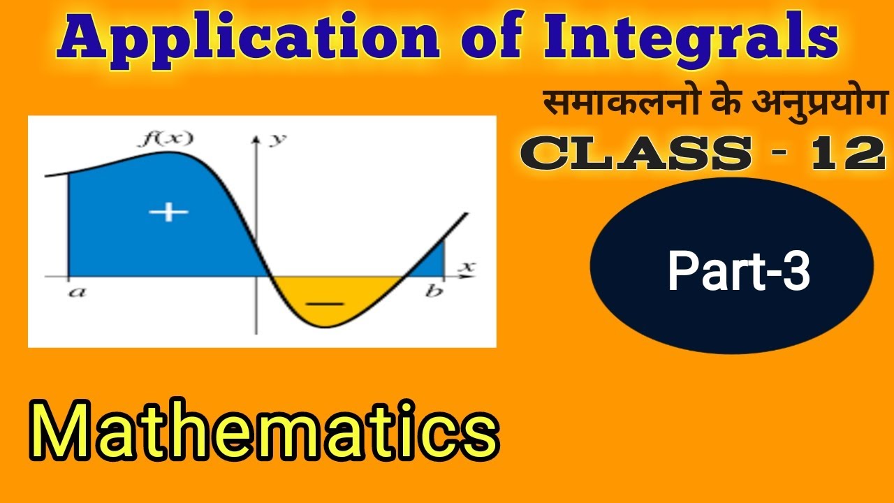 application of integrals case study