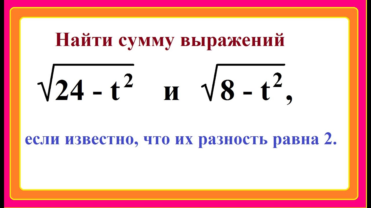 10 класс. Алгебра. Преобразование выражений, содержащих арифметические ...