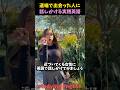 道端で出会った人に話しかける実践英語