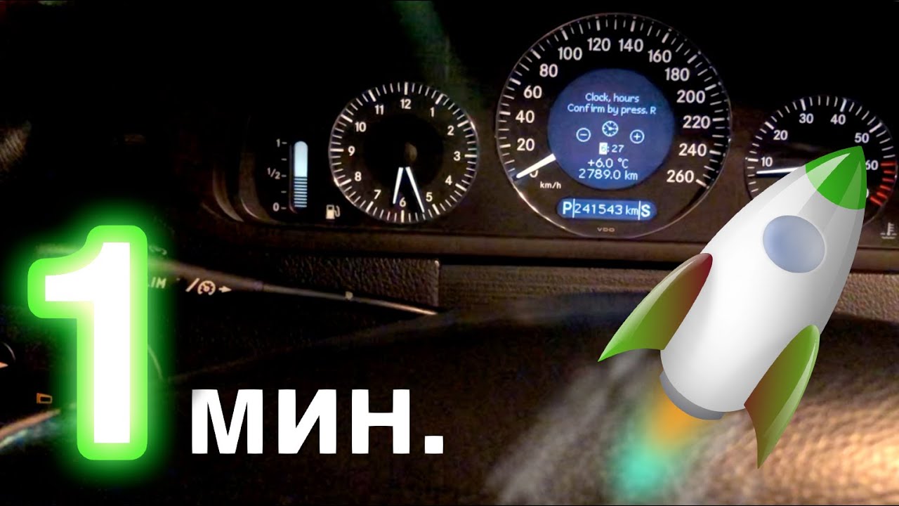 Как настроить часы мерседес 211