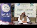 شرح كتاب حلية طالب العلم الدرس الثالث [الشيخ د. عبدالواحد اللهيبي](مستوى الاول)